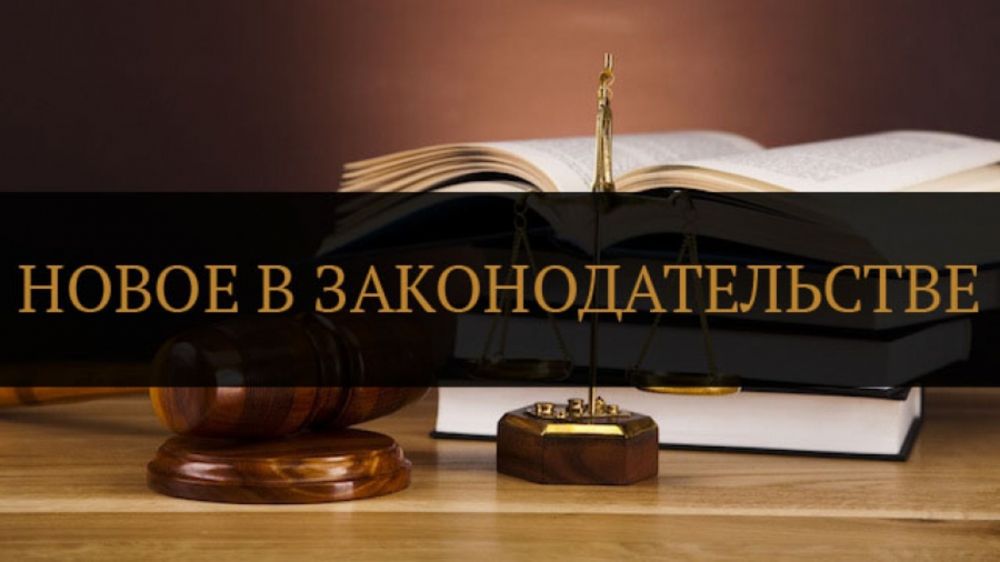 Изменения в Закон об адвокатуре